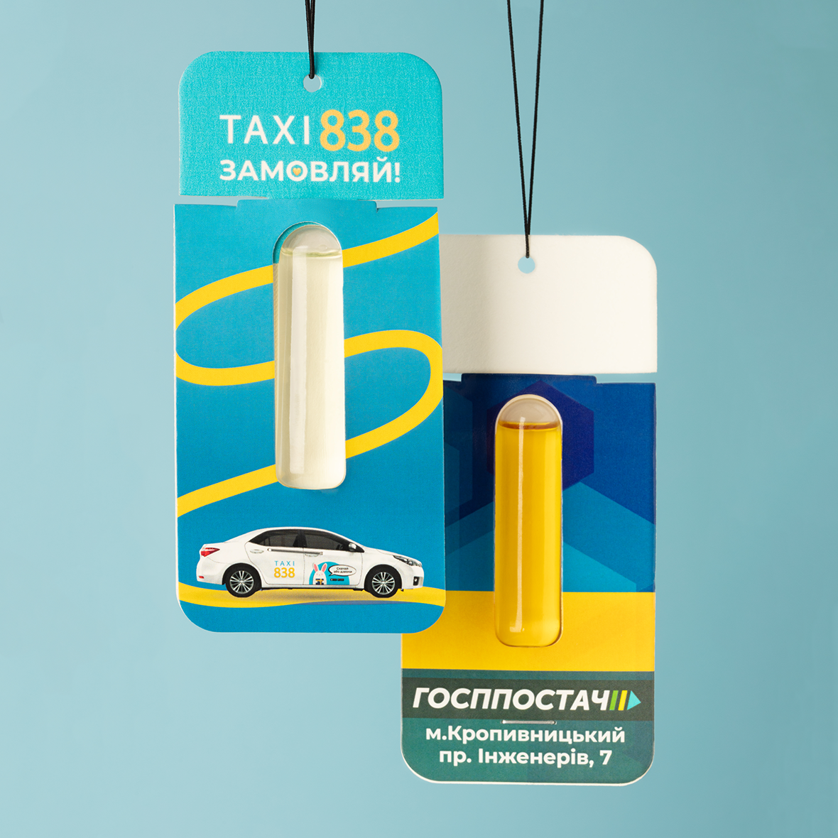 Ароматизатори